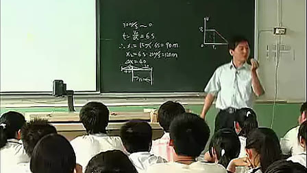 高一物理优质课展示《匀变速直线运动规律的应用》