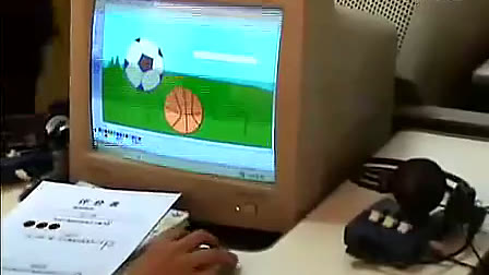 小学三年级信息技术优质课视频展示《制作比赛器材》_何老师