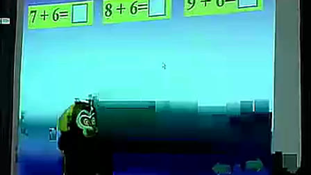小学数学优质课视频_戴容_二十以内进位加法