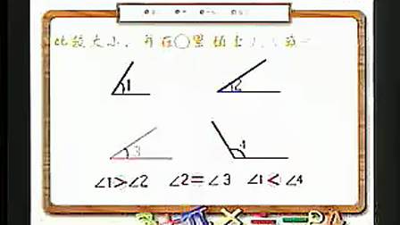 小学数学优质课视频_直线、线段、射线和角