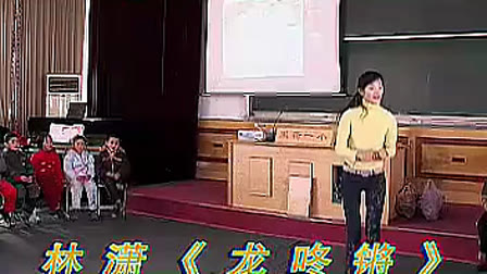 小学一年级音乐优质课视频《龙咚锵》_林老师