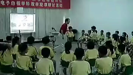 小学音乐优秀课例：我们的学校亚克西-郑炳元(广州市天河区柯木塱小学)