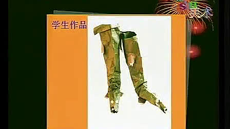 [小学]镇江(我也能做鞋)2010年江苏省中小学美术录像课竞赛获奖作品-所有视频-教学视频-
