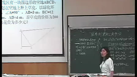 八年级数学优质示范课《能得到直角三角形吗》_杨晓红