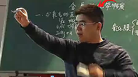 金属的化学性质(史宗翔)2010全国高中化学优质课