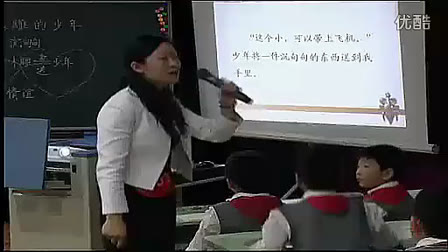 七彩语文杯首届全国小学语文教师素养大赛-卖木雕的少年