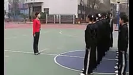 篮球变向运动 全国中小学体育教学观摩活动参评课