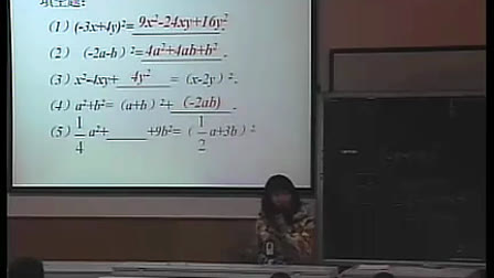 七年级数学优质示范课《完全平方公式师》_唐黎