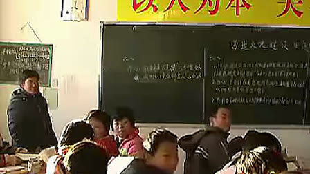 山东杜郞口中学课堂实录 常燕_营造文化建设的良好环境