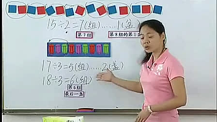 小学五年级数学优质课视频上册《找规律-周期》_渐教版_黄科.wmv