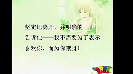 心理健康教育-八年级-青春期心理-通用-张玲-三鑫双语学校