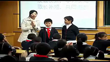 《品德与社会》三年级(上)2“你是好样的“小学”深圳市泰宁小学 潘怡君