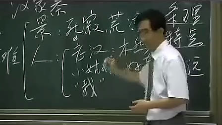 高三语文：汉家寨教学视频