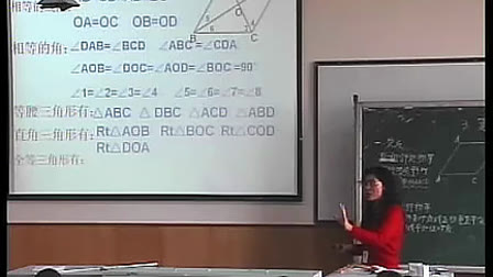 九年级初中数学优质示范课《菱形(1)_杨晓红