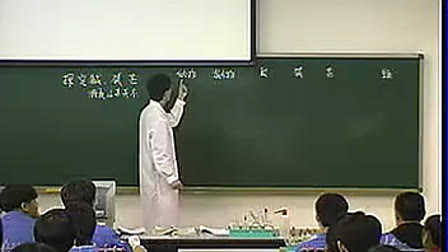 九年级化学优质课视频《酸、碱、盐的性质及其相互关系》_吴老师1