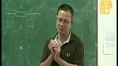 九年级物理优质课视频《科学探索 欧姆定律》_朱老师