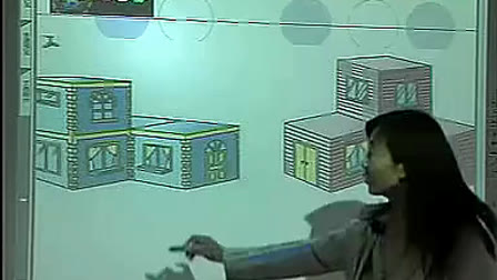 三下《观察物体》徐萍 小学数学电子白板说课视频一等奖
