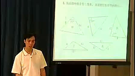 全等三角形的判定(3)邵建军_上海初中数学教师说课视频与实录