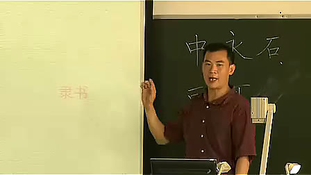 突出主笔 - 优质课公开课视频专辑