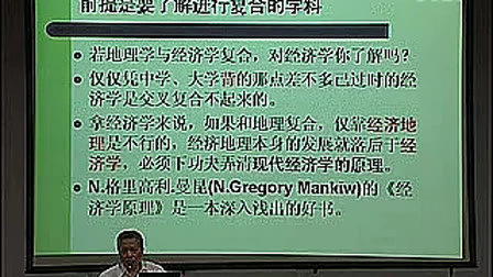 专家报告(沙润)2010年高中地理骨干教师培训