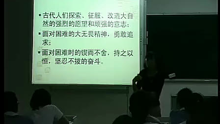 陆敏慧《愚公移山》深圳市中学语文优质课视频