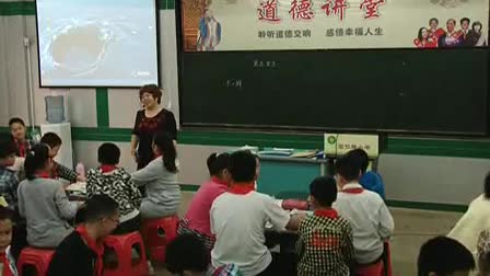 湖北省教研室2013年小学品德优质课竞赛《男生女生》