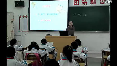 《狮子和鹿》小学语文三年级上册优质课视频2
