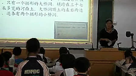《赵州桥》小学语文三年级上册优质课视频_李琴