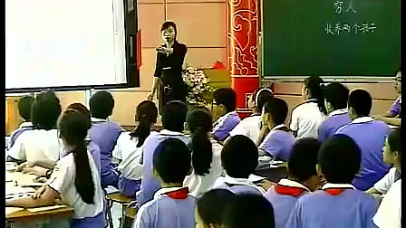 《穷人》人教版小学语文六年级上册优质课堂实录视频