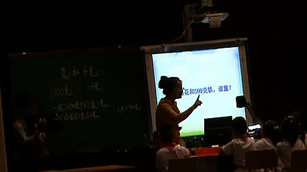高清视频《克与千克》人教版小学数学二年级下册优质课