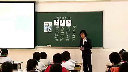 《数学广角》第二课时《简单的排列》人教版小学数学三年级上册优质课视频