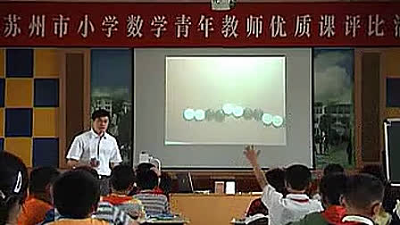 《找规律》苏教版小学数学五年级上册优质课视频_沈赟峰