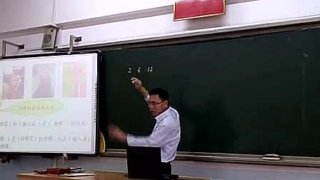 《因数与倍数》人教版小学数学五年级下册优质课视频-陈伯鸿―华师附小