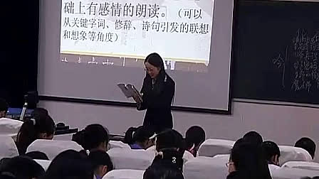 《化石吟》人教版初中语文七年级上册课堂实录与教师说课