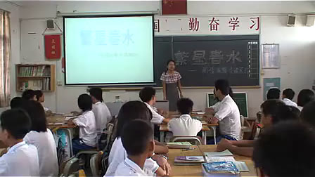 诗两首(名著《繁星春水》)人教版初中语文七年级上册优质课视频-张军霞