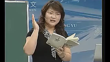 《郭沫若诗两首》（二）人教版初中语文七年级上册优质课视频-研讨示范课