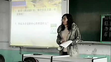 《黄河颂》人教版初中语文七年级下册优质课视频