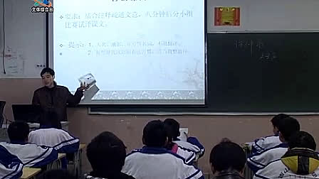 《伤仲永》人教版初中语文七年级下册优质课视频