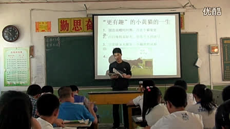 《猫》课时一 人教版初中语文七年级下册优质课视频