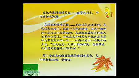 《斑羚飞渡》人教版初中语文七年级下册优质课视频_修老师