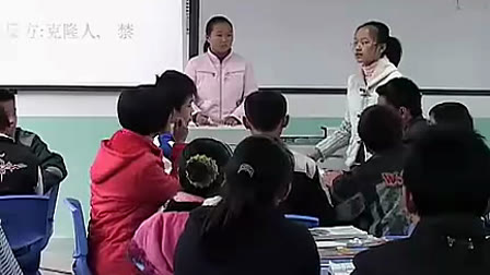 《奇妙的克隆》人教版初中语文八年级上册优质课视频 先学后教_罗丽华