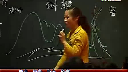 《游山西村》人教版初中语文八年级上册名师大课堂