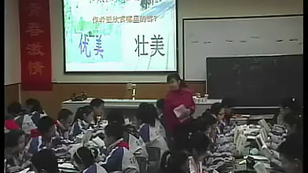 《雪》人教版初中语文八年级下册优质课视频_杨婷
