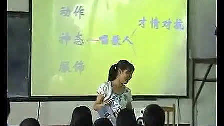 《云南的歌会》人教版初中语文八年级下册课堂实录与教师说课