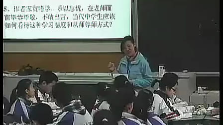 《送东阳马生序》 人教版初中语文八年级下册优质课视频