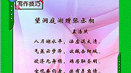 《写作口语交际综合性学习：雨的述说》人教版初中语文九年级上册优质课视频
