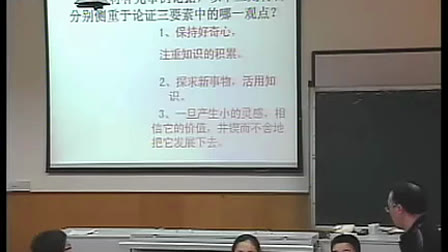 《事物的正确答案不止一个》人教版初中语文九年级上册优质课视频