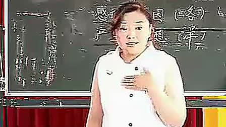 《孔乙己》人教版初中语文九年级下册优质课视频