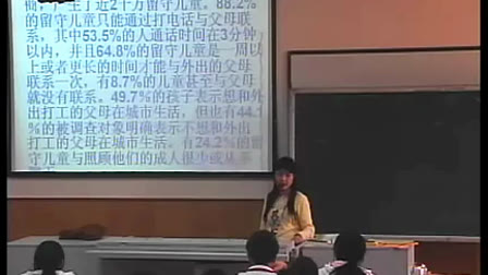 《枣儿》人教版初中语文九年级下册优质课视频