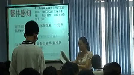 《威尼斯商人》人教版初中语文九年级下册优质课视频-李颖